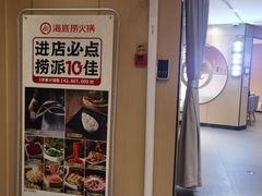 -海底捞火锅(上元大街店)