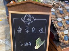 -BHG生活超市(安贞店)