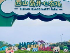 -苏州太湖西山岛开心农场