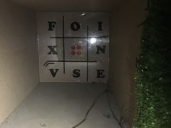 -恐怖游戏(湖滨店)