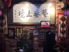 门面-玉祥府牛肉罩饼(金光道店)
