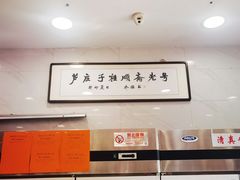 -芦庄子桂顺斋(和平路总店)