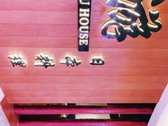 -游You House(西单老佛爷店)