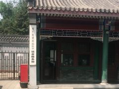 -国家图书馆·古籍馆