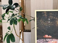 -元古雲境(南京万象天地店)