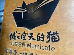 -猫的天空之城概念书店(三坊七巷店)