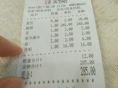 账单-腰记饭店(龙源路店)