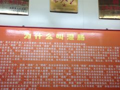 -杨记灌肠(食品街店)