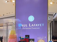 -PAUL LAFAYET 法式甜品(港汇广场店)
