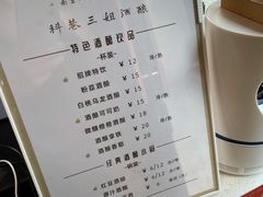 -三姐酒酿(老门东店)