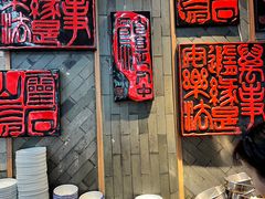-慧娟面馆·餐厅(望江路店)