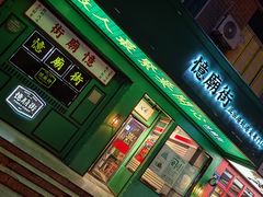 -憶廟街 X 沙角邨(太古城店)