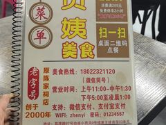 -贞姨美食·老字号海鲜大排档