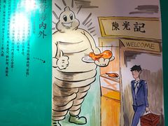 -陈光记烧腊(长寿路店)