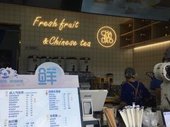 -茶百道(南浦里店)