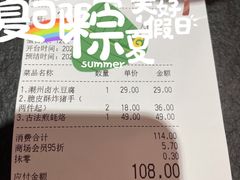 -潮堂 · 潮州菜(国贸商城店)