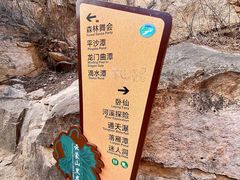 -黑龙潭风景区