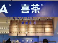-喜茶(上海正大广场店)