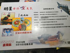 -大嘻咹biangbiang面(历史博物馆店)