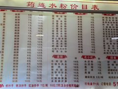 -何氏筠连水粉(明伦堂店)