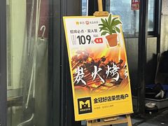 -86烧烤 | 江湖菜(石人总店)