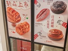 -山崎面包(苏州中心店)