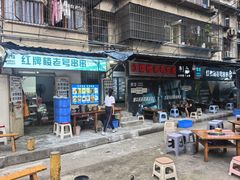-红牌楼老号串串(银海佳苑店)