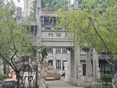 -墨池公园