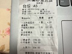 -王婆炒鱼(总店)