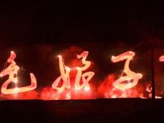 -三亚红色娘子军演艺公园景区