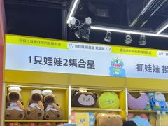 -娃娃集合营(上海闵行天街店)