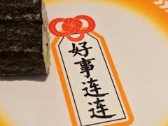 -元气寿司(东方宝泰店)