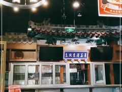 -金家老三饭庄(常营店)