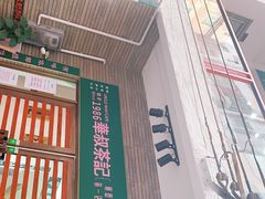 -華叔茶記