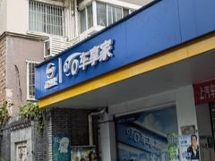 -车享家汽车养护中心(洪山路店)