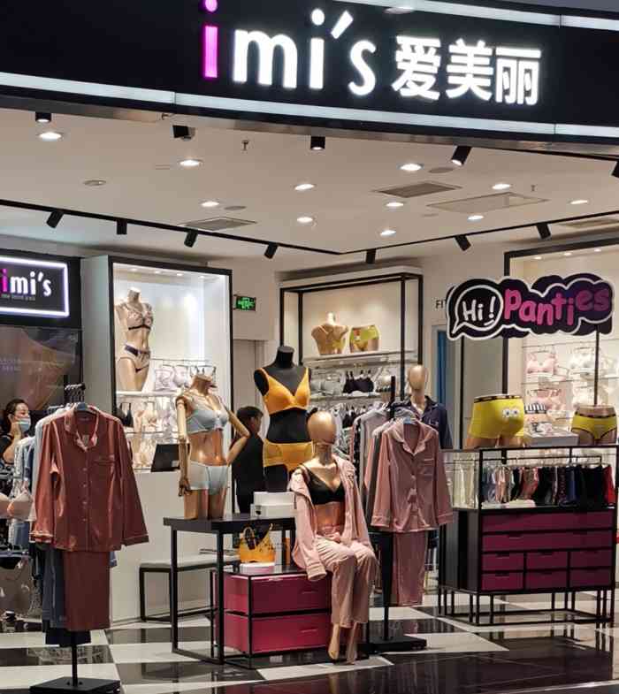 imis 爱美丽(世茂国际广场店)