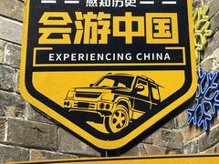 -羊楼洞