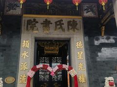-陈氏书院
