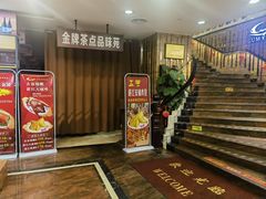 -金苑海鲜酒家(新港中路店)