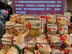 -杨老大焙子月饼干货(宽巷子民族美食街店)