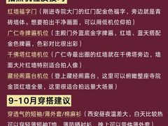 -西安市广仁寺