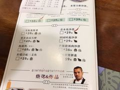 菜单-苏梅花园(群星城店)