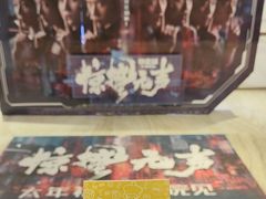 -英皇电影城(英皇集团中心IMAX店)
