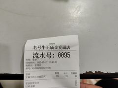 -老号牛王庙金宴面店(锦东路253号院店)