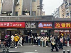 -陶记正宗德州扒鸡(科巷店)