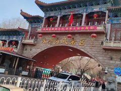 -水磨沟公园