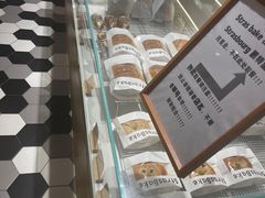 -StrasBake日式面包