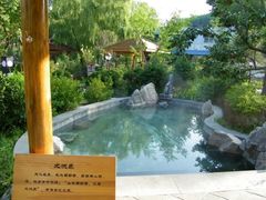 -麦积山温泉