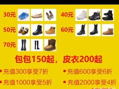 -修鞋洗鞋洗包(呼玛店)