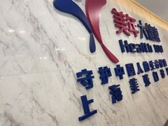 -美年大健康体检中心(浦东美张分院)